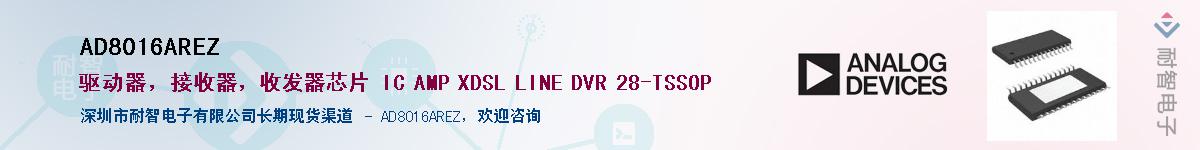 AD8016AREZ��Ӧ��-���ǵ���