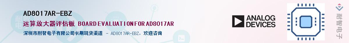 AD8017AR-EBZ��Ӧ��-���ǵ���