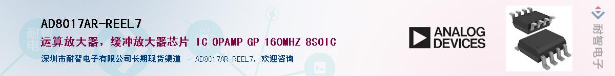 AD8017AR-REEL7��Ӧ��-���ǵ���