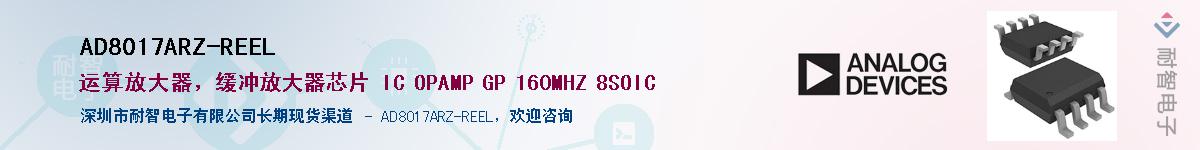 AD8017ARZ-REEL��Ӧ��-���ǵ���