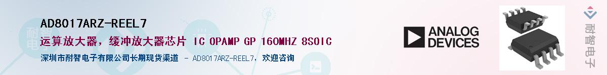 AD8017ARZ-REEL7��Ӧ��-���ǵ���