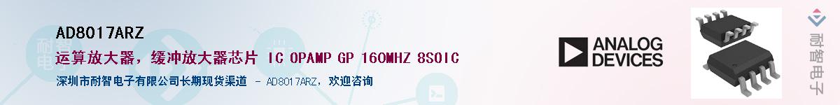 AD8017ARZ��Ӧ��-���ǵ���