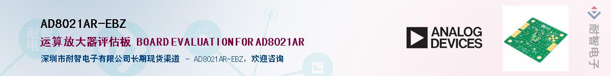 AD8021AR-EBZӦ-ǵ