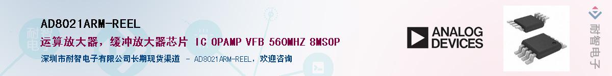 AD8021ARM-REELӦ-ǵ