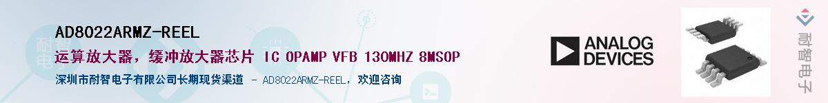 AD8022ARMZ-REEL��Ӧ��-���ǵ���