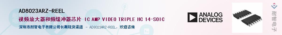 AD8023ARZ-REEL��Ӧ��-���ǵ���