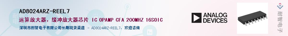 AD8024ARZ-REEL7��Ӧ��-���ǵ���