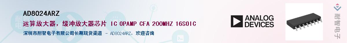 AD8024ARZ��Ӧ��-���ǵ���