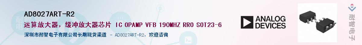 AD8027ART-R2Ӧ-ǵ