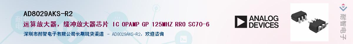 AD8029AKS-R2Ӧ-ǵ