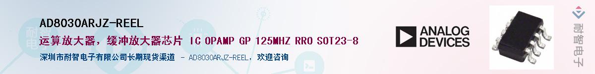 AD8030ARJZ-REEL��Ӧ��-���ǵ���
