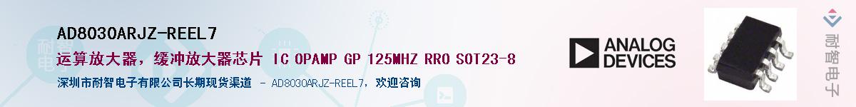 AD8030ARJZ-REEL7��Ӧ��-���ǵ���
