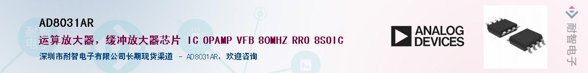 AD8031AR��Ӧ��-���ǵ���
