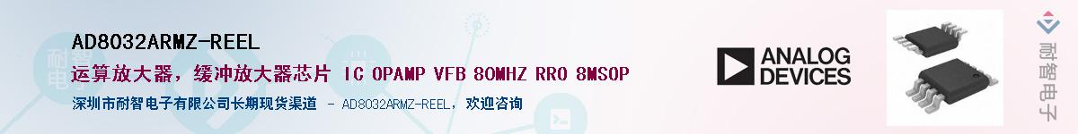 AD8032ARMZ-REEL��Ӧ��-���ǵ���