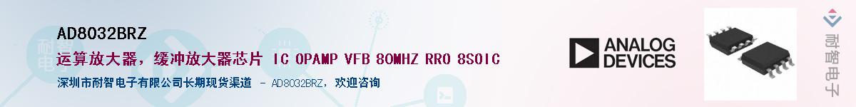 AD8032BRZ��Ӧ��-���ǵ���