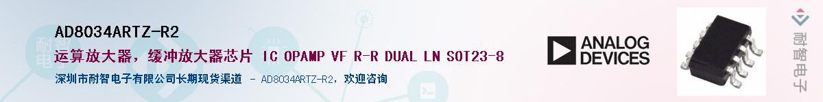 AD8034ARTZ-R2��Ӧ��-���ǵ���