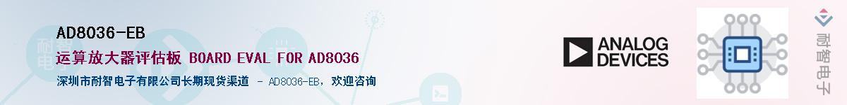 AD8036-EB��Ӧ��-���ǵ���