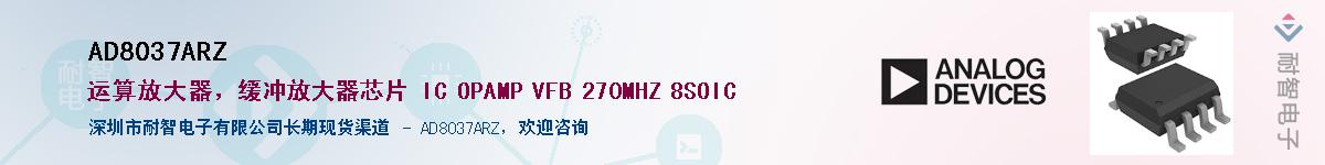 AD8037ARZӦ-ǵ