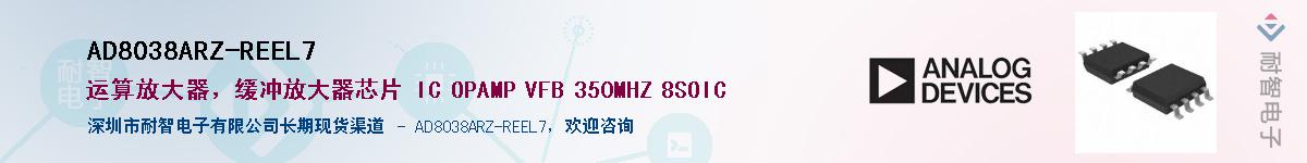 AD8038ARZ-REEL7Ӧ-ǵ