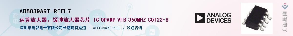 AD8039ART-REEL7��Ӧ��-���ǵ���