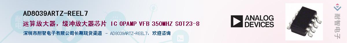 AD8039ARTZ-REEL7��Ӧ��-���ǵ���