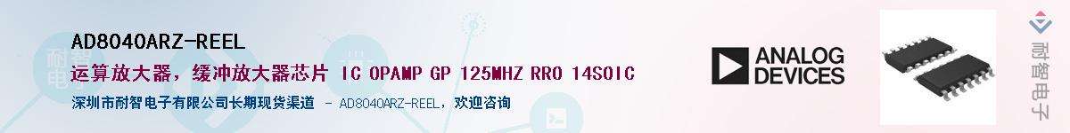 AD8040ARZ-REEL��Ӧ��-���ǵ���