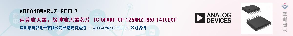 AD8040WARUZ-REEL7��Ӧ��-���ǵ���
