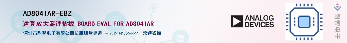 AD8041AR-EBZ��Ӧ��-���ǵ���