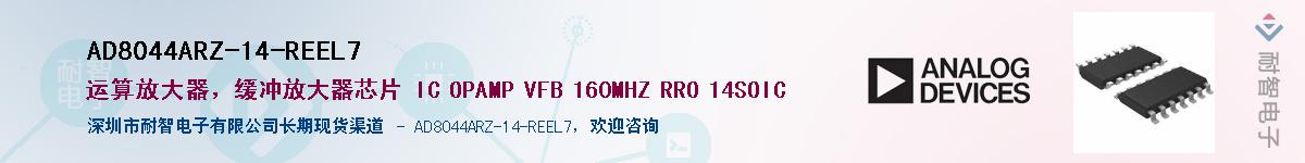 AD8044ARZ-14-REEL7��Ӧ��-���ǵ���