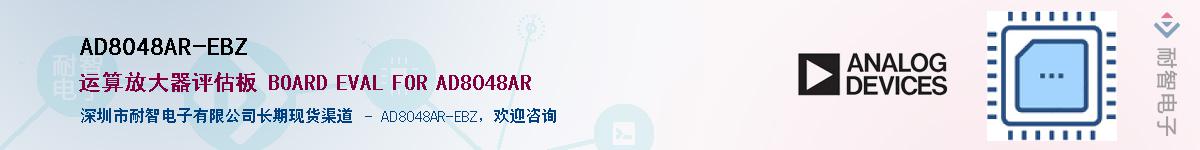 AD8048AR-EBZ��Ӧ��-���ǵ���
