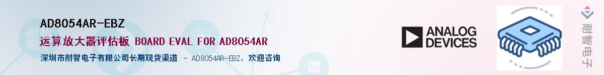 AD8054AR-EBZ��Ӧ��-���ǵ���
