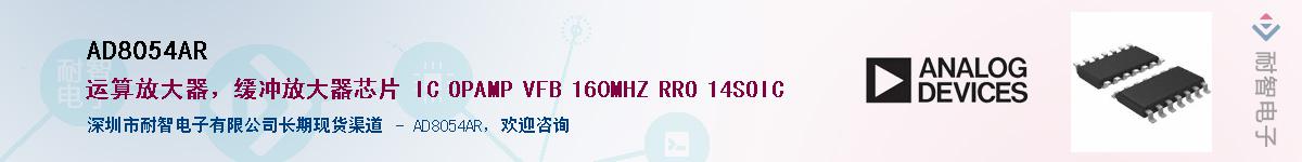 AD8054ARӦ-ǵ