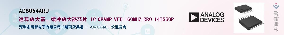 AD8054ARUӦ-ǵ