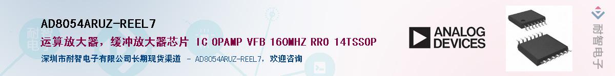 AD8054ARUZ-REEL7��Ӧ��-���ǵ���