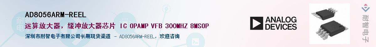 AD8056ARM-REELӦ-ǵ