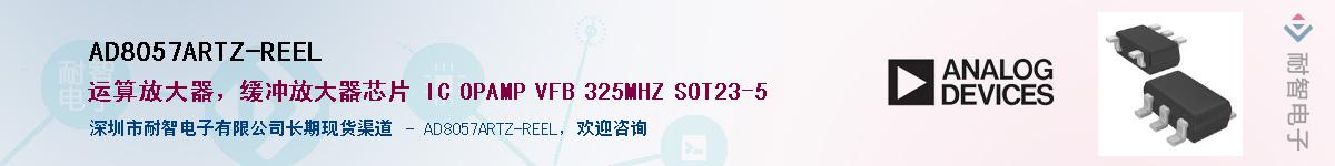 AD8057ARTZ-REEL��Ӧ��-���ǵ���
