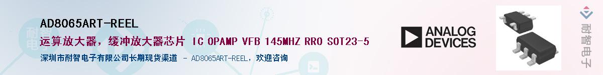 AD8065ART-REEL��Ӧ��-���ǵ���