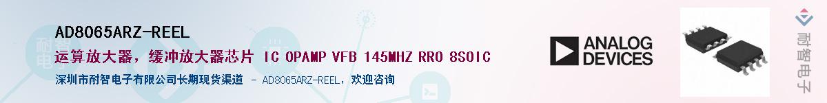 AD8065ARZ-REELӦ-ǵ