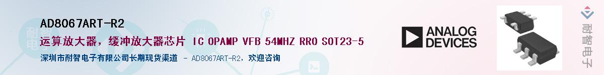AD8067ART-R2��Ӧ��-���ǵ���
