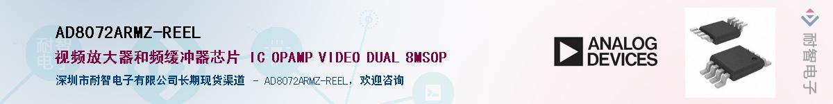 AD8072ARMZ-REEL��Ӧ��-���ǵ���