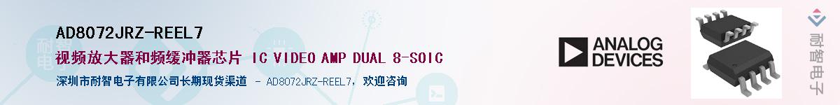 AD8072JRZ-REEL7��Ӧ��-���ǵ���