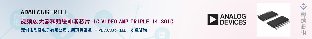 AD8073JR-REELӦ-ǵ