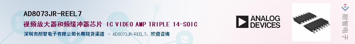 AD8073JR-REEL7��Ӧ��-���ǵ���