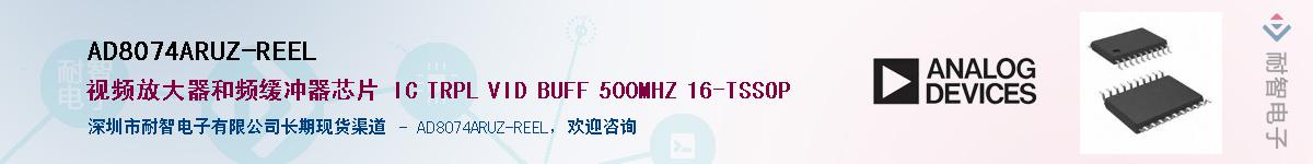 AD8074ARUZ-REEL��Ӧ��-���ǵ���