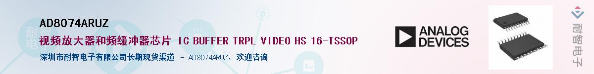 AD8074ARUZ��Ӧ��-���ǵ���