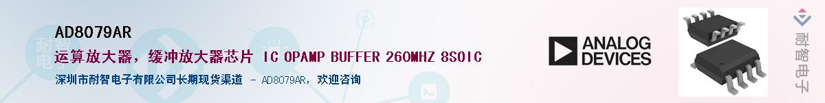 AD8079ARӦ-ǵ