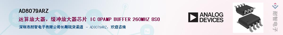 AD8079ARZ��Ӧ��-���ǵ���