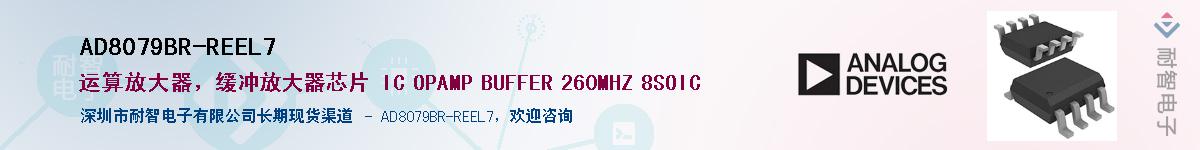 AD8079BR-REEL7��Ӧ��-���ǵ���