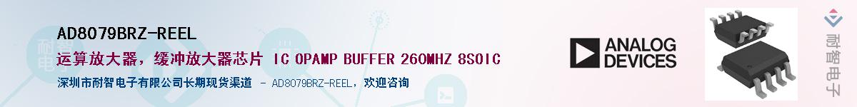 AD8079BRZ-REEL��Ӧ��-���ǵ���