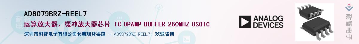 AD8079BRZ-REEL7��Ӧ��-���ǵ���